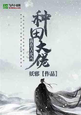 蛇头鱼放入-12℃冰箱冻起来，10小时后它还能复活吗？结果出乎意料